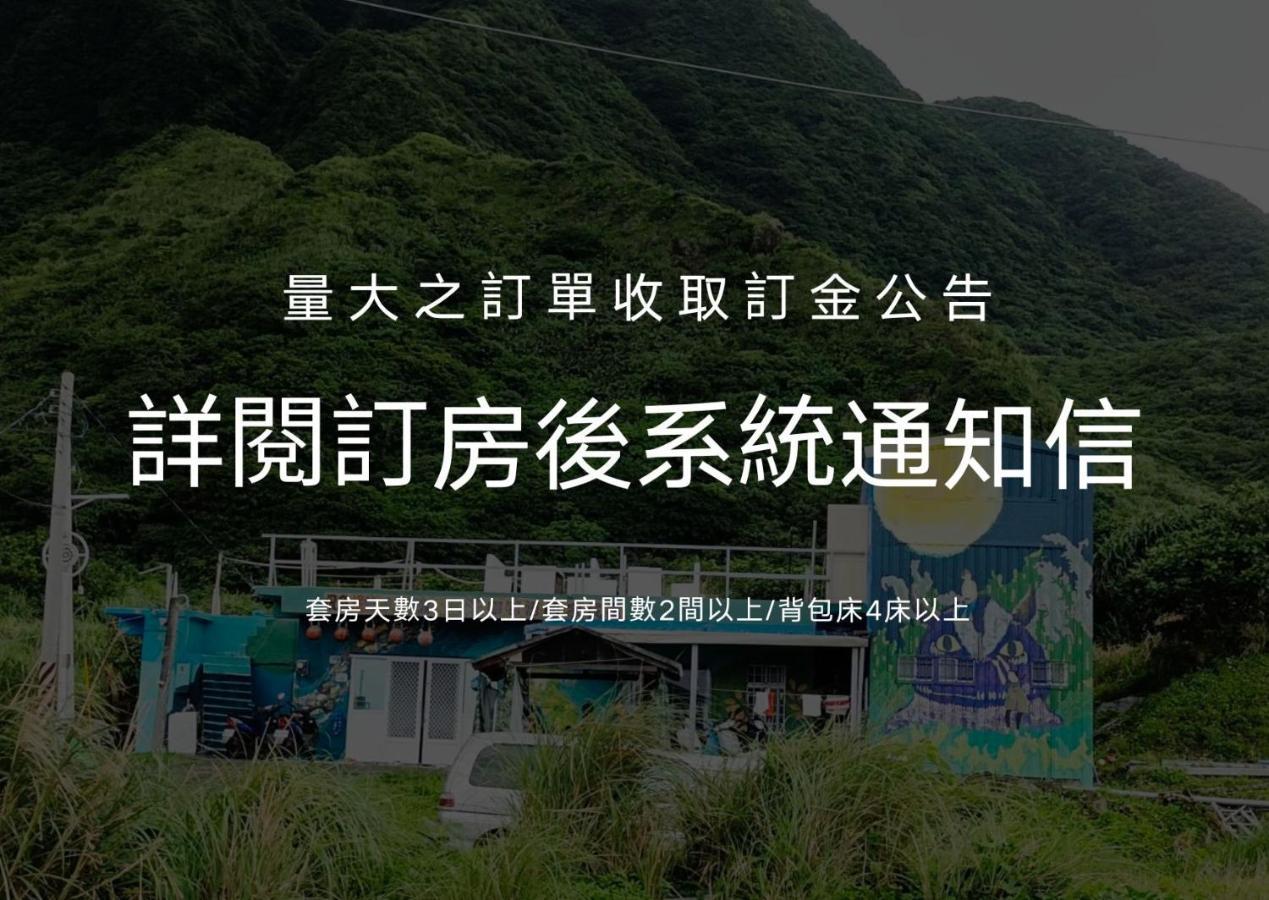Dodowu Homestay Lanyu Eksteriør bilde